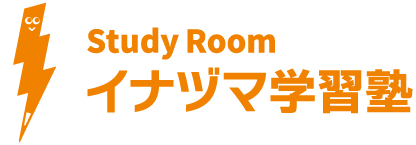 Study Room イナヅマ 学習塾