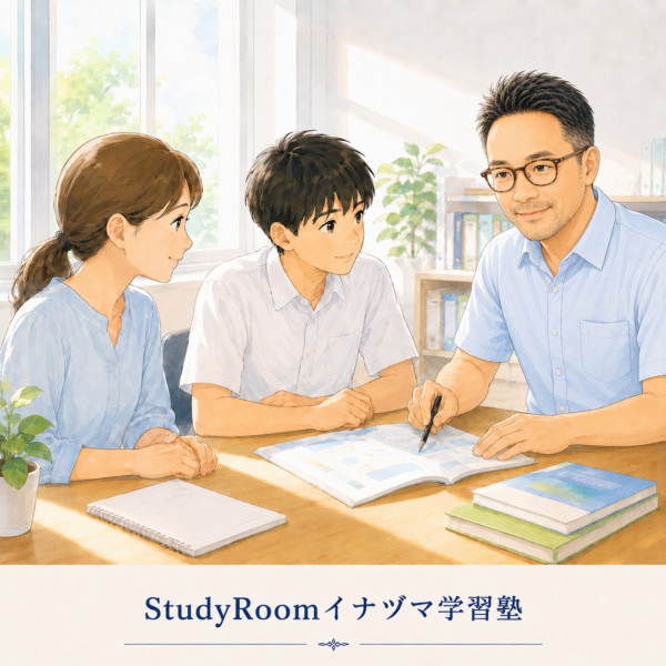 2026年1学期三者面談後のご相談イメージイラスト