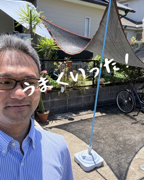 駐輪場の日よけ設置がうまくいって喜ぶ塾長