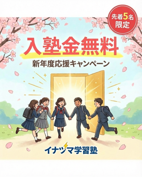 新年度応援キャンペーンのイメージイラスト